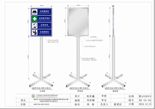 可移動式地震標志牌設計結構圖