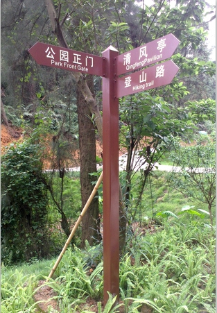 導(dǎo)向標(biāo)識牌