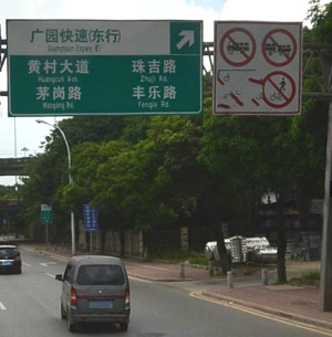 高速道路行駛標(biāo)志牌 高速道路行駛標(biāo)志牌