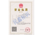 廣州民鑫標(biāo)識標(biāo)牌公司-企業(yè)營業(yè)執(zhí)照