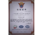 ISO質(zhì)量認(rèn)證-民鑫公司ISO質(zhì)量保證體系