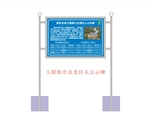 廣東省河湖劃定標(biāo)識標(biāo)牌宣傳欄