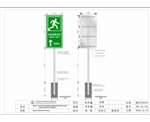 廣州避難所距離指示標志牌 