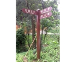 導向標識牌