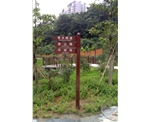 潯峰公園多功能導視牌