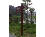 潯峰公園指路牌-民鑫公司公園標識牌