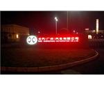 北汽大門口形像標識及LOGO標牌