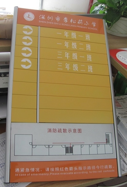 廣東學(xué)校標識牌-清遠學(xué)校樓層索引標識標牌制作