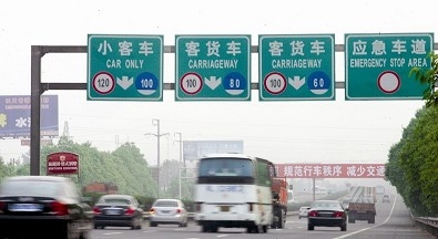 分車(chē)道指示牌