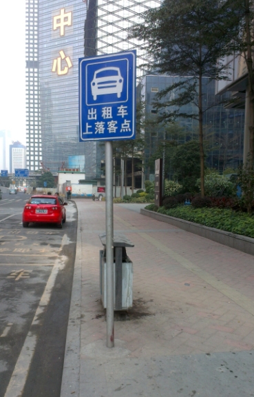 出租車臨時?？空緲伺? /></span>
        </p>
    </div>


    <h2 class="cpsx" style="font-weight: normal;">
        出租車臨時?？空緲伺?br />
        
        
        
    </h2>
    <div   id="c6rtp7akzm"   class="cpxx">
        <b>
            詳細信息
            ：</b>
        <p>
	出租車臨時?？空緲伺?
</p>
<p>
	產(chǎn)品名稱：出租車臨時?？空緲伺?
</p>
<p>
	規(guī)格：總高3500mm
</p>
<p>
	適用范圍：道路邊上，公交車站 
</p>
<p>
	   廣州市民鑫廣告標識標牌工程有限公司是一家專業(yè)標識標牌設計、制作及施工安裝于一體的企業(yè)。此款臨時?？空緲伺圃煨兔烙^，安裝簡單。
</p>
    </div>
    <div   id="c6rtp7akzm"   class="prdkey">?？空緲伺?標識標牌設計</div>
    
</div>
</div><div fixed="" dynamic="" id="mfid2" class="mf"><div   class="c6rtp7akzm"   id="_ctl4_box" class="box7"><SCRIPT src="/cFile/tz/WithHigh.js" type=text/javascript></SCRIPT>
</div>
</div></div></div></div></div></div>
<footer>
<div class="friendship-link">
<p>感谢您访问我们的网站，您可能还对以下资源感兴趣：</p>
<a href="http://tools.0719com.cn/" title="成年美女黄网站色大免费视频-麻豆精品国产综合久久-在线观看成人无码专区-双乳奶水饱满少妇视频">成年美女黄网站色大免费视频-麻豆精品国产综合久久-在线观看成人无码专区-双乳奶水饱满少妇视频</a>

<div class="friend-links">

<a href="http://tools.vi56jbn.cn/">国产精品 私密保健会所</a>
<a href="http://wap.bverv.cn/">色欲国产精品一区成人精品</a>
<a href="http://wap.52codelife.cn/">亚洲欧美成人A∨在线观看</a>
</div>
</div>

</footer>


<script>
(function(){
    var bp = document.createElement(