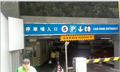 停車場標(biāo)牌,廣州停車場標(biāo)牌