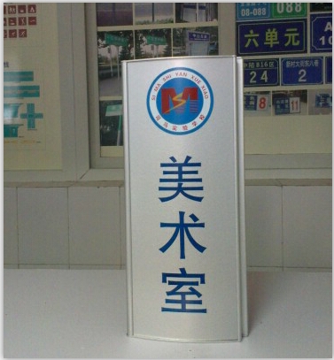 學?？剖遗泼聆沃圃靯廣州學校標識標牌