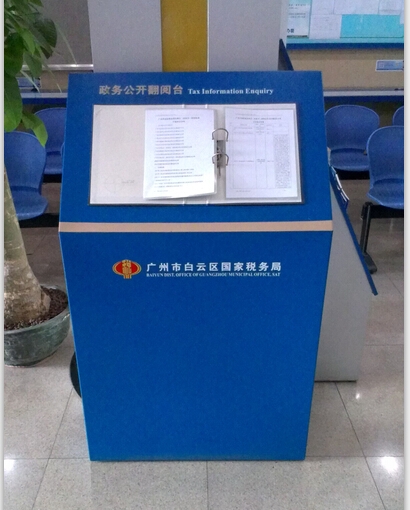 國稅標(biāo)識標(biāo)牌-政務(wù)公布展示牌