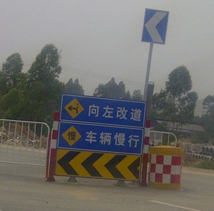 轉向標志牌