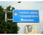 大型F桿雙面交通標(biāo)牌