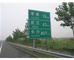 公里預(yù)告標(biāo)志牌-交通標(biāo)牌